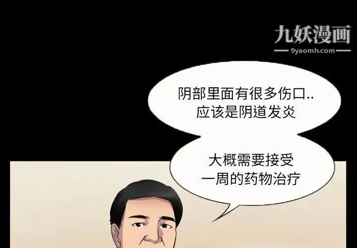 得不到邀请的回忆 - 第36话 - page 3