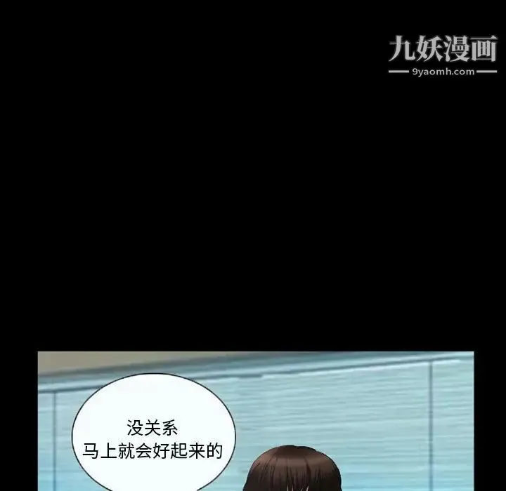 得不到邀请的回忆 - 第36话 - page 5