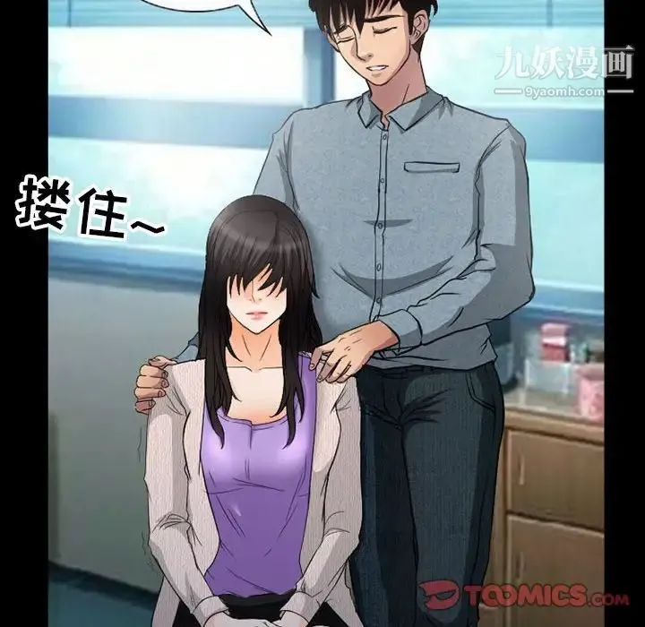 得不到邀请的回忆 - 第36话 - page 6