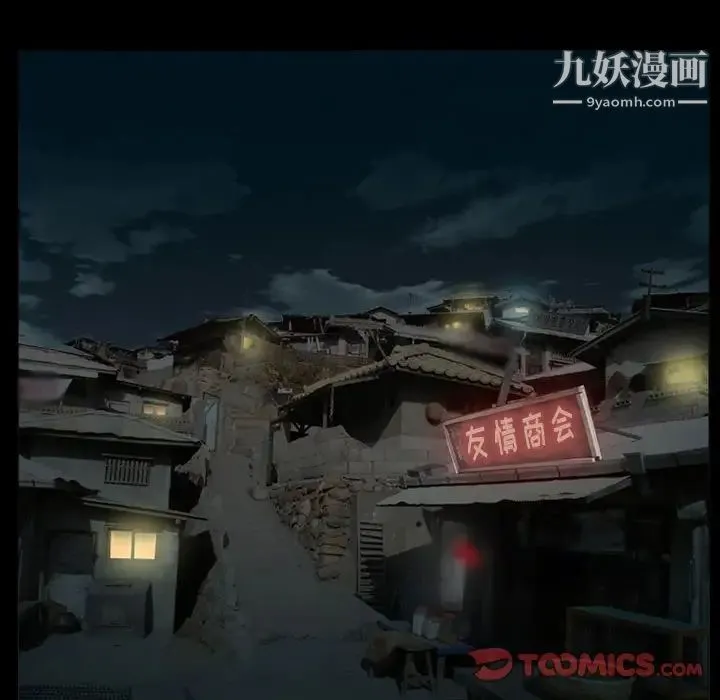 得不到邀请的回忆 - 第36话 - page 12