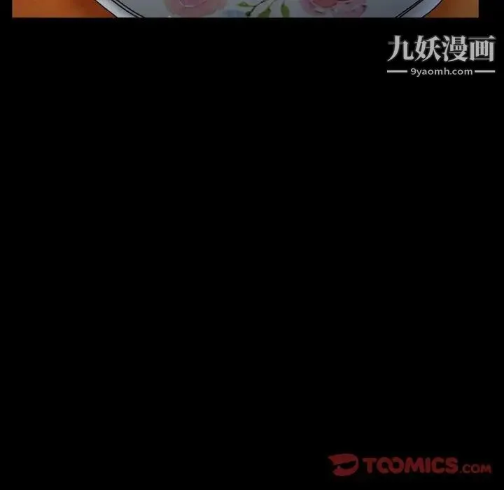 得不到邀请的回忆 - 第36话 - page 16