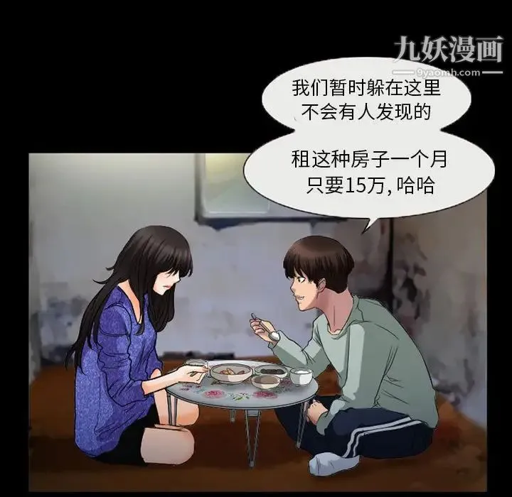 得不到邀请的回忆 - 第36话 - page 17