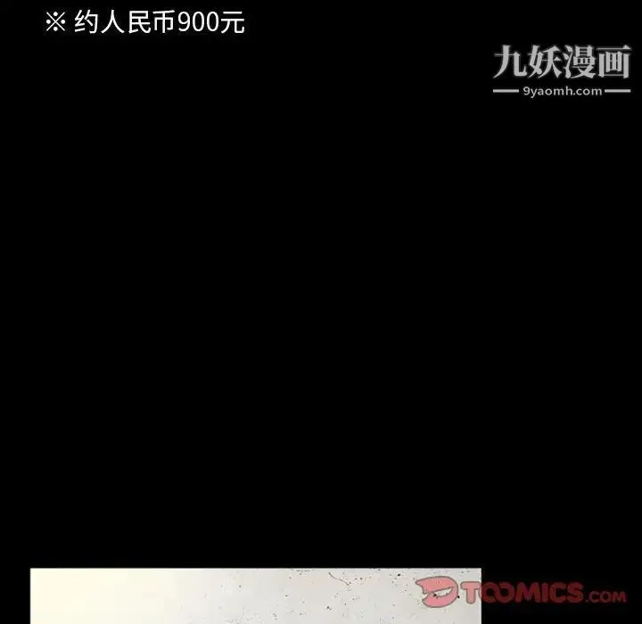 得不到邀请的回忆 - 第36话 - page 18
