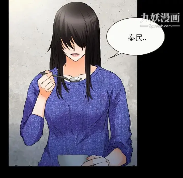得不到邀请的回忆 - 第36话 - page 19