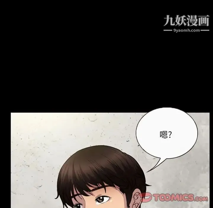 得不到邀请的回忆 - 第36话 - page 20