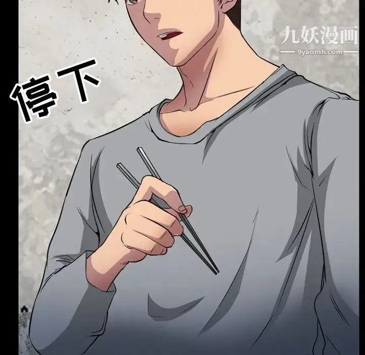 得不到邀请的回忆 - 第36话 - page 21