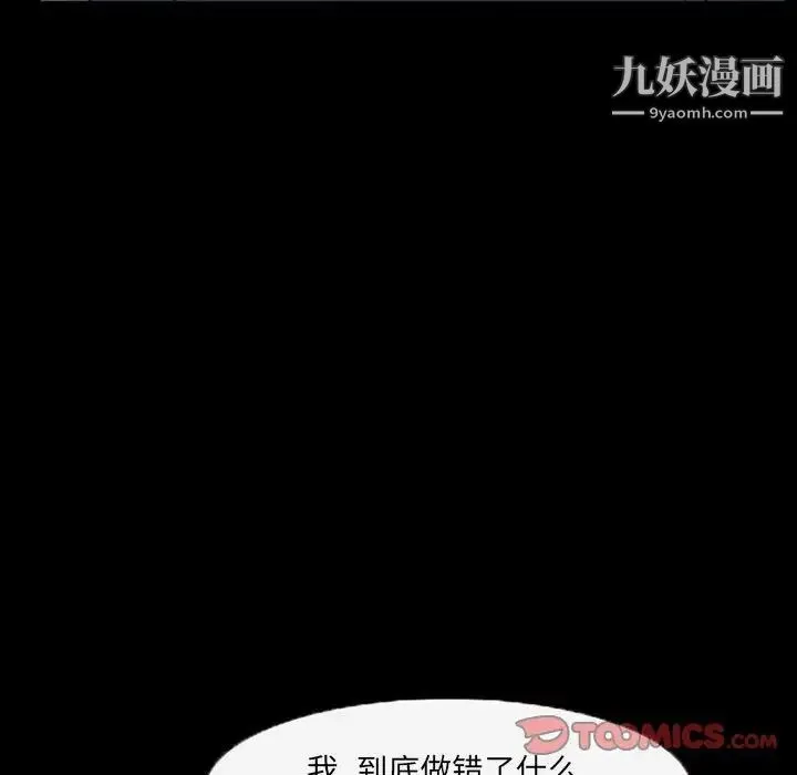 得不到邀请的回忆 - 第36话 - page 22