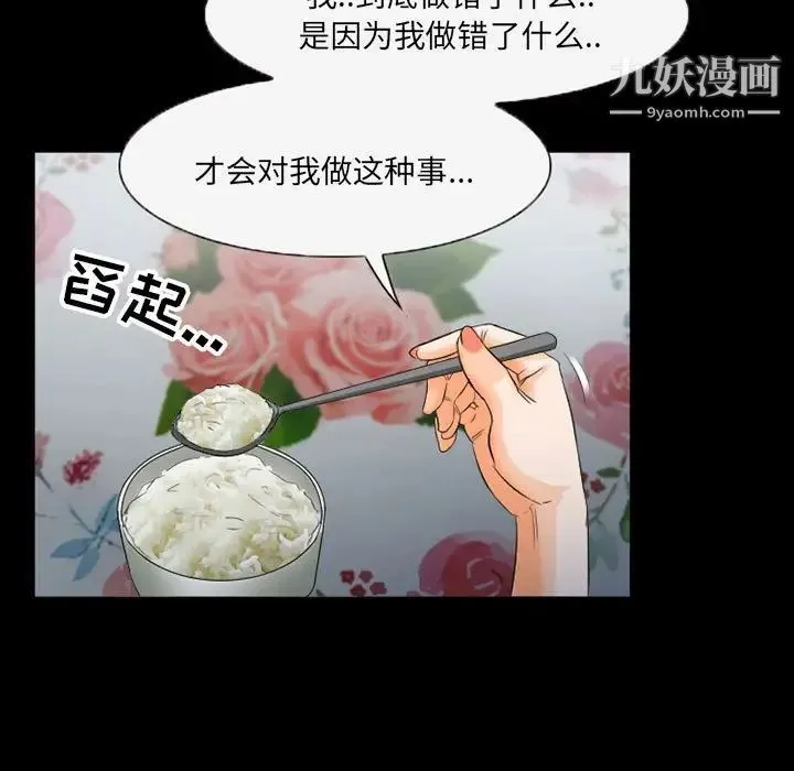 得不到邀请的回忆 - 第36话 - page 23