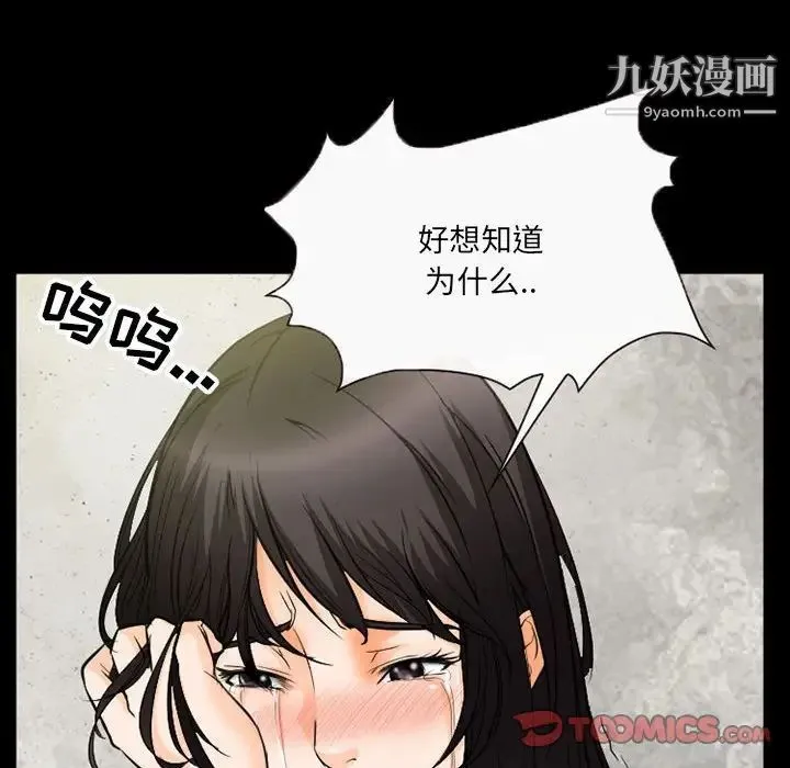 得不到邀请的回忆 - 第36话 - page 24