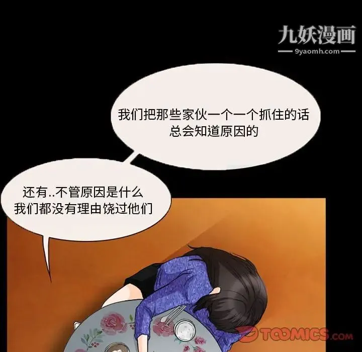 得不到邀请的回忆 - 第36话 - page 26