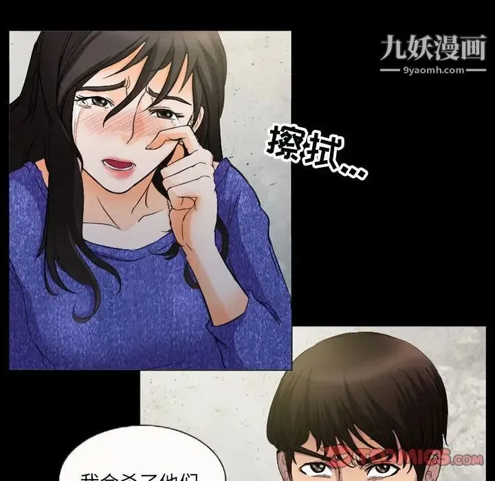 得不到邀请的回忆 - 第36话 - page 28