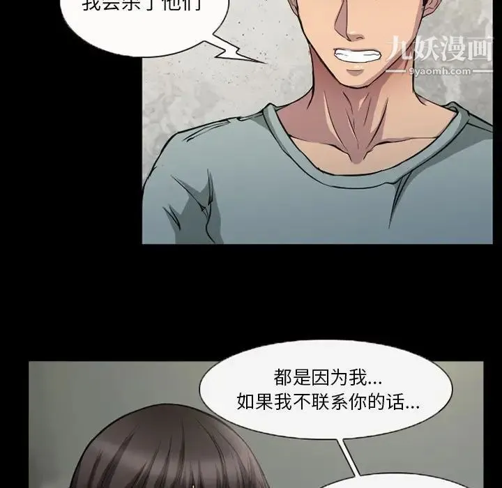 得不到邀请的回忆 - 第36话 - page 29