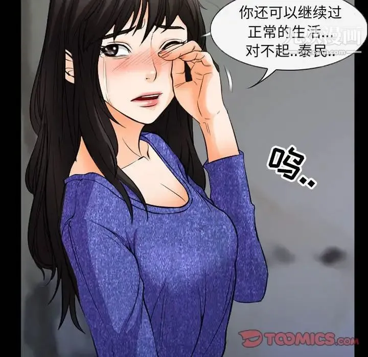 得不到邀请的回忆 - 第36话 - page 30