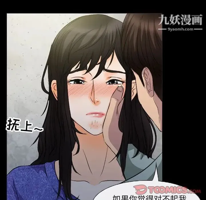 得不到邀请的回忆 - 第36话 - page 32