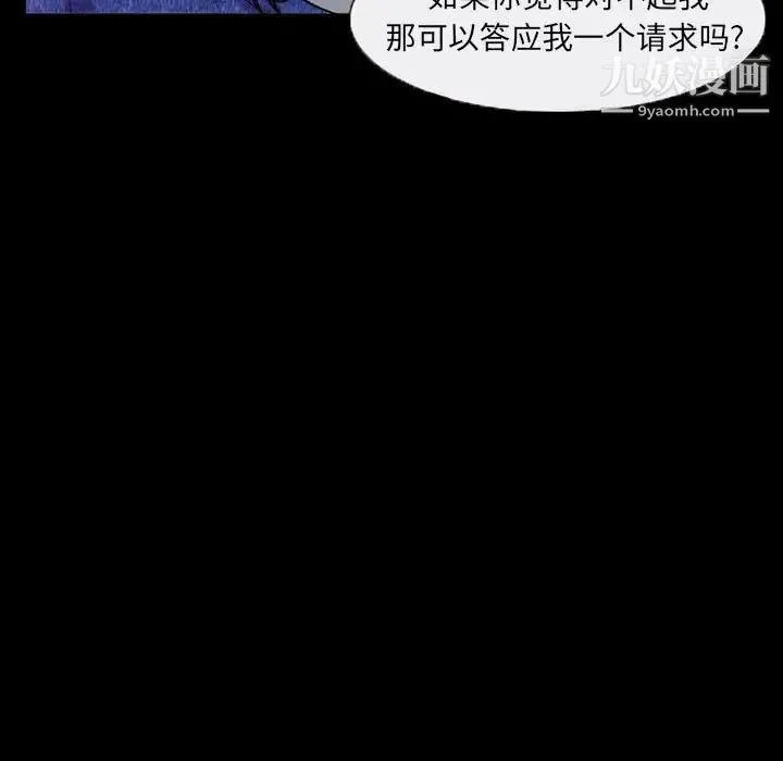 得不到邀请的回忆 - 第36话 - page 33