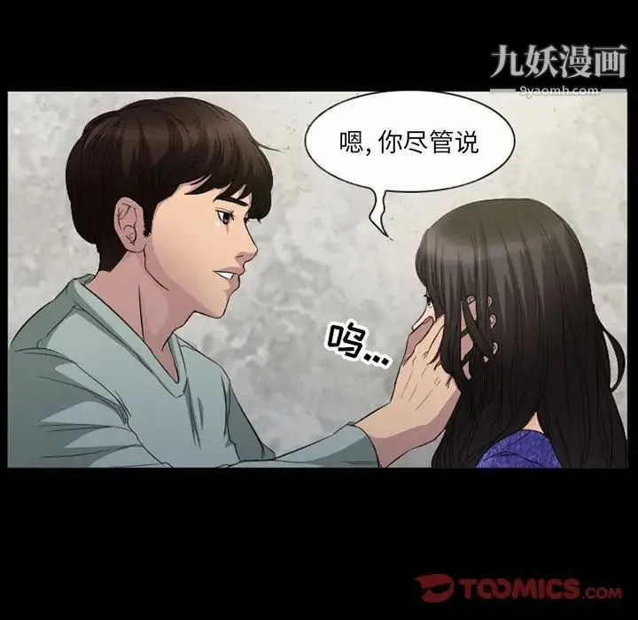 得不到邀请的回忆 - 第36话 - page 34