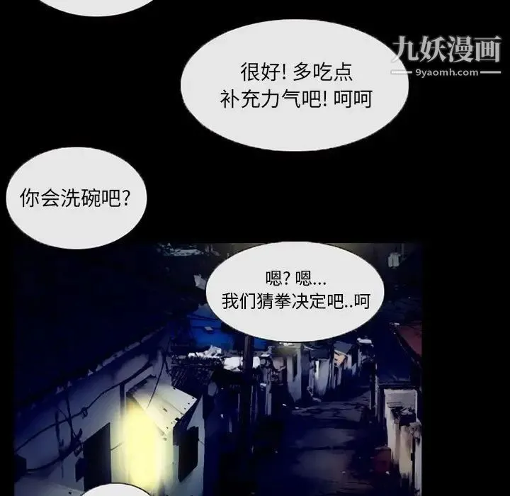 得不到邀请的回忆 - 第36话 - page 37