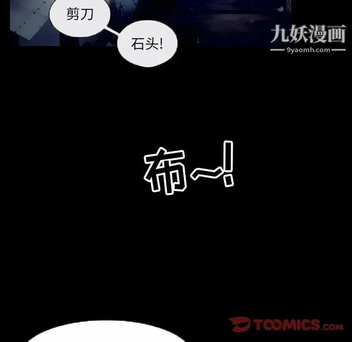 得不到邀请的回忆 - 第36话 - page 38