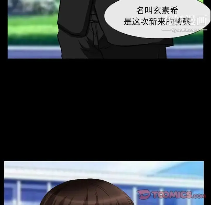 得不到邀请的回忆 - 第36话 - page 42
