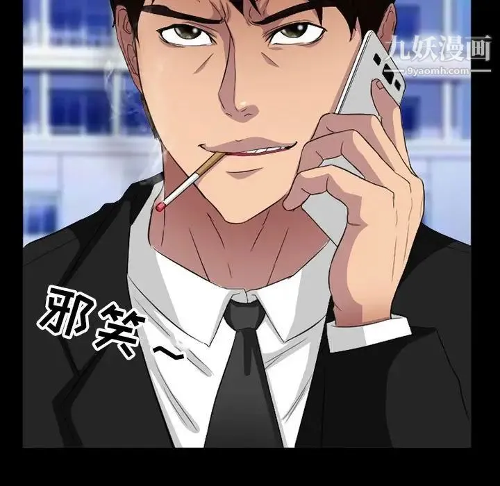得不到邀请的回忆 - 第36话 - page 45