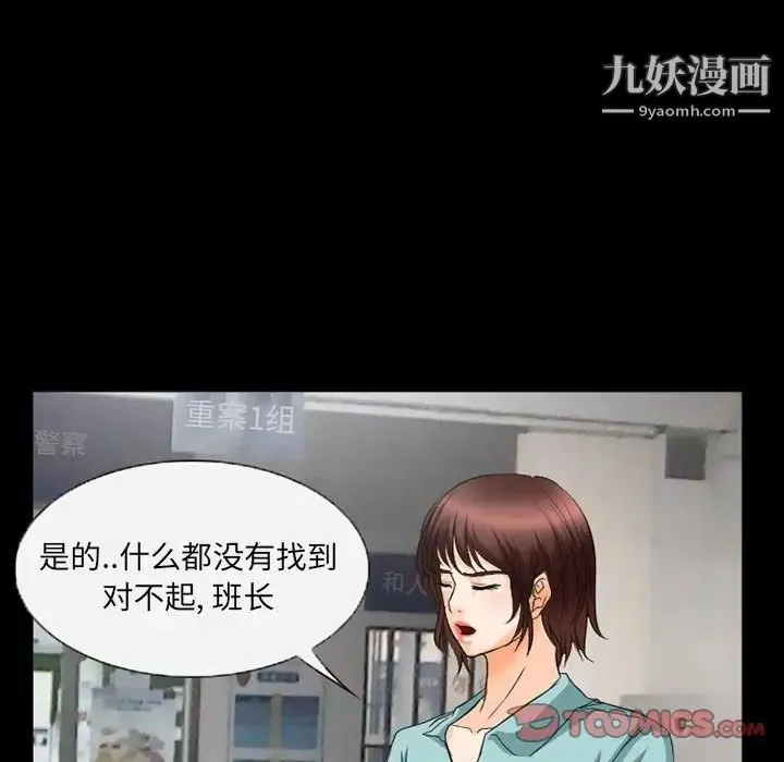 得不到邀请的回忆 - 第36话 - page 46