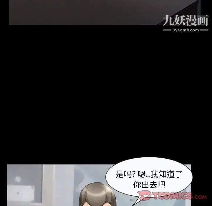 得不到邀请的回忆 - 第36话 - page 48