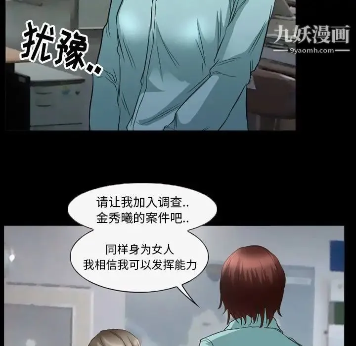 得不到邀请的回忆 - 第36话 - page 51