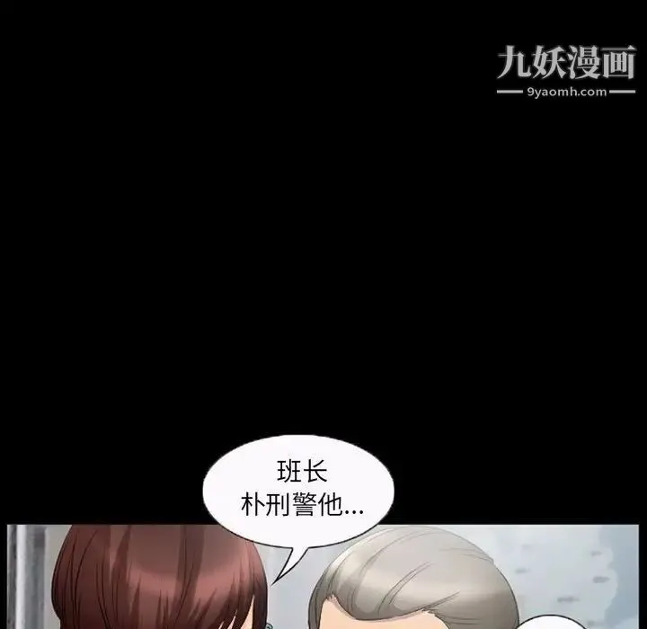 得不到邀请的回忆 - 第36话 - page 55