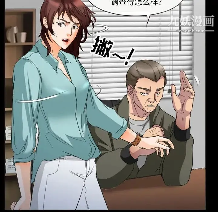 得不到邀请的回忆 - 第36话 - page 59