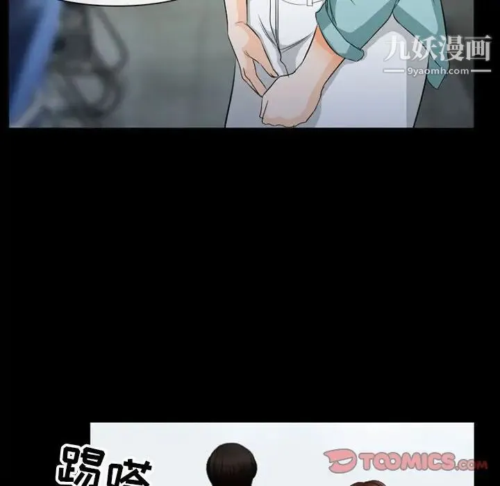 得不到邀请的回忆 - 第36话 - page 62