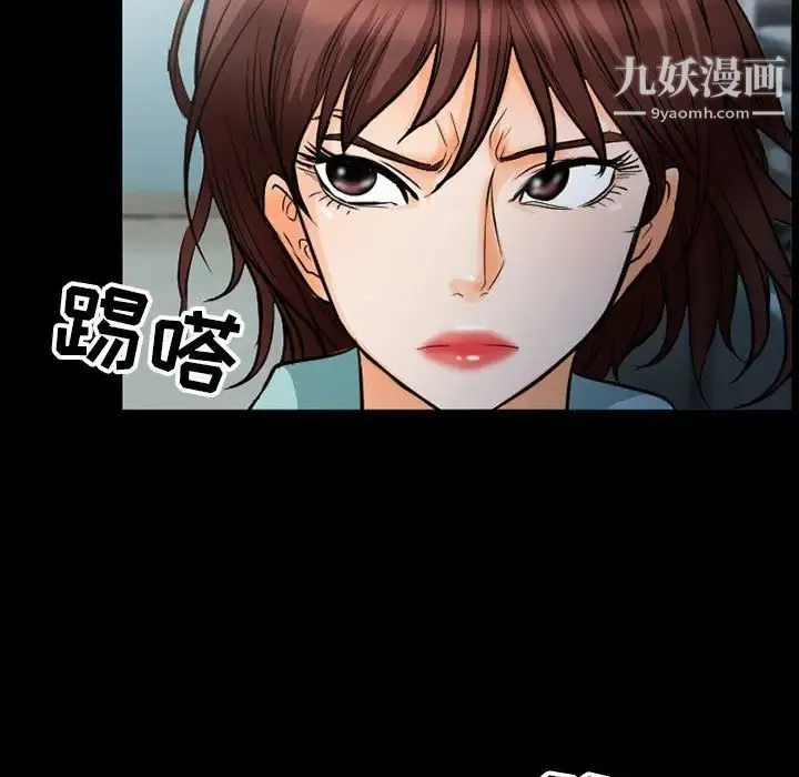得不到邀请的回忆 - 第36话 - page 65