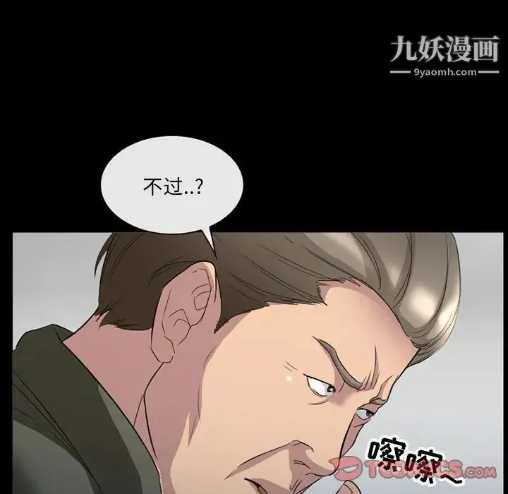 得不到邀请的回忆 - 第36话 - page 70
