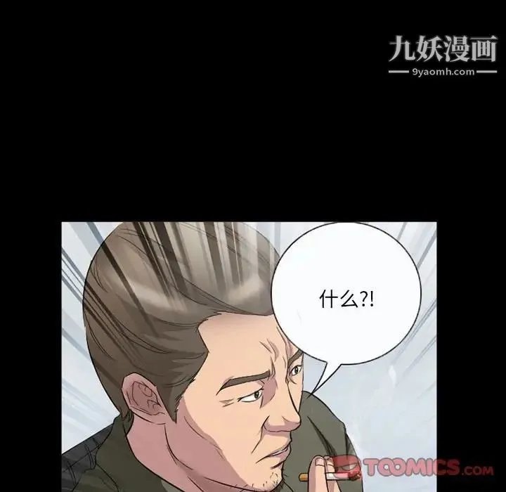 得不到邀请的回忆 - 第36话 - page 76