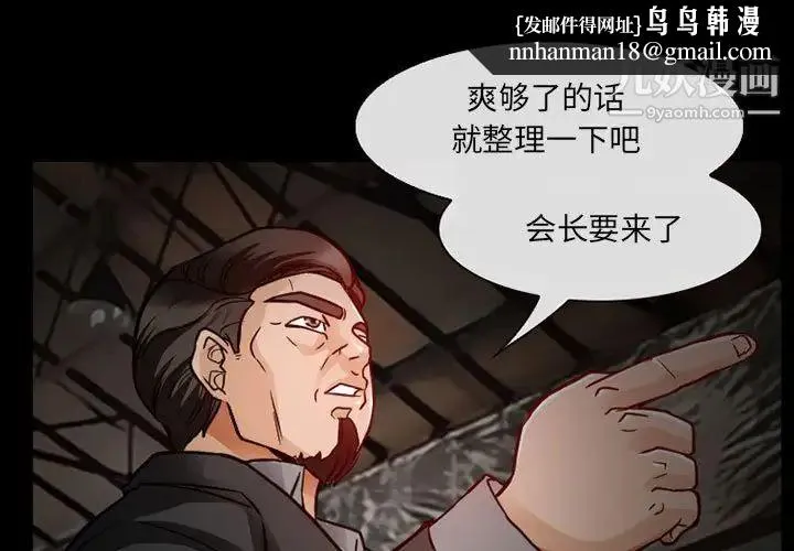 得不到邀请的回忆 - 第18话 - page 1