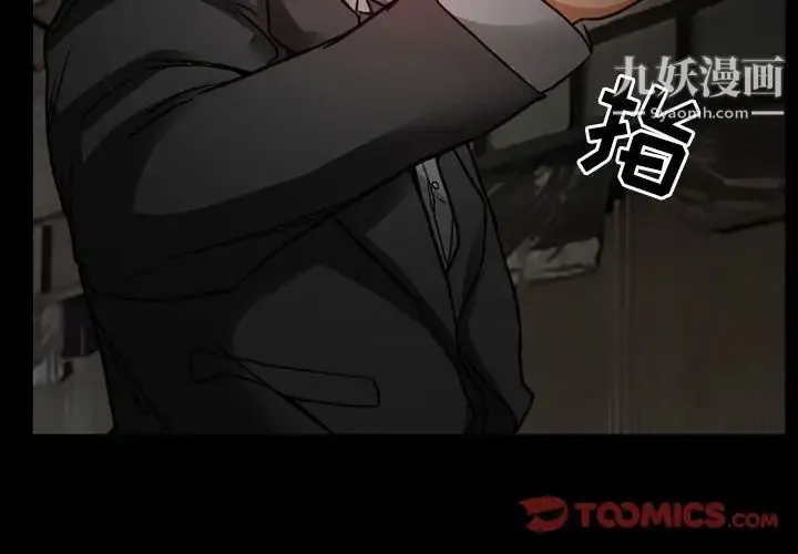 得不到邀请的回忆 - 第18话 - page 2