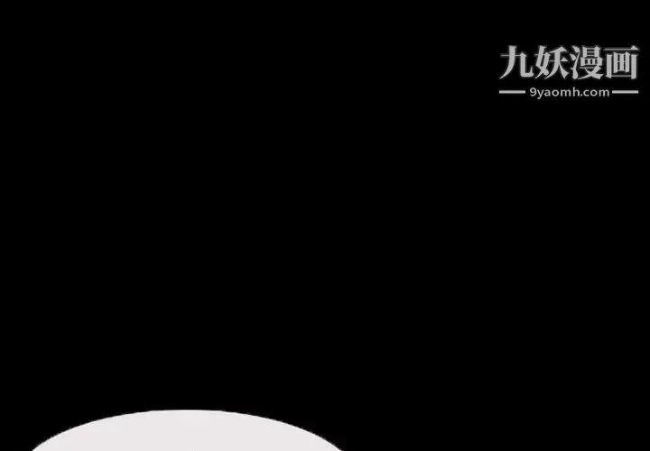 得不到邀请的回忆 - 第18话 - page 3
