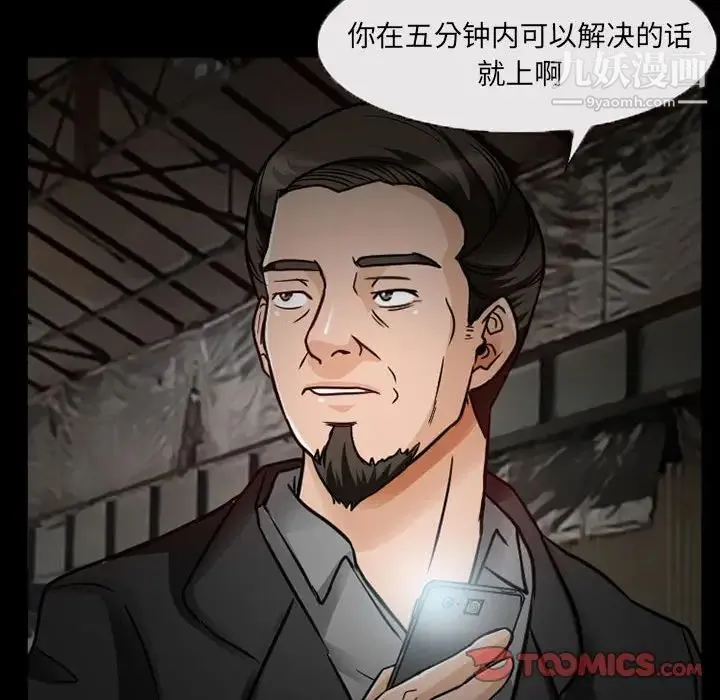 得不到邀请的回忆 - 第18话 - page 6