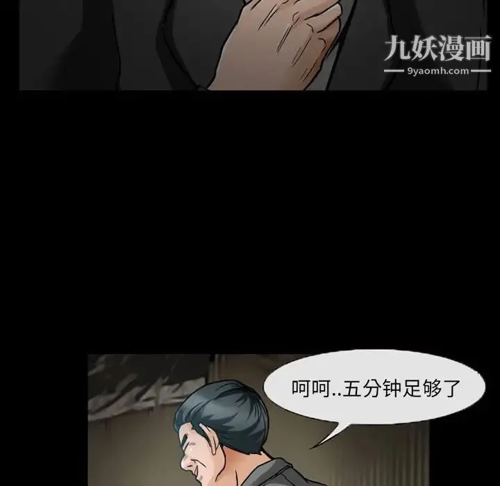 得不到邀请的回忆 - 第18话 - page 7