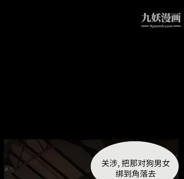 得不到邀请的回忆 - 第18话 - page 11