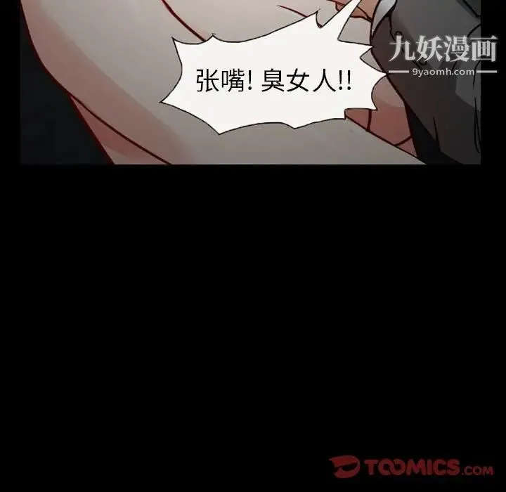 得不到邀请的回忆 - 第18话 - page 14