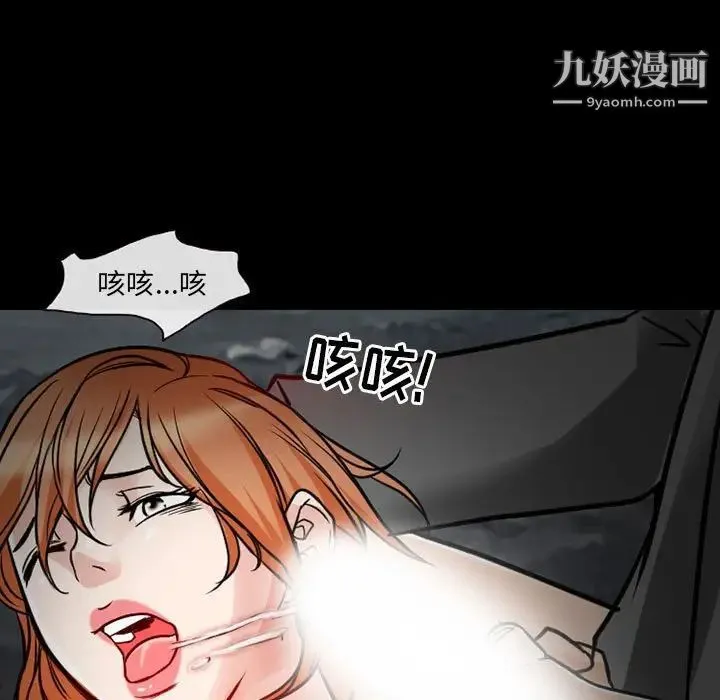 得不到邀请的回忆 - 第18话 - page 15
