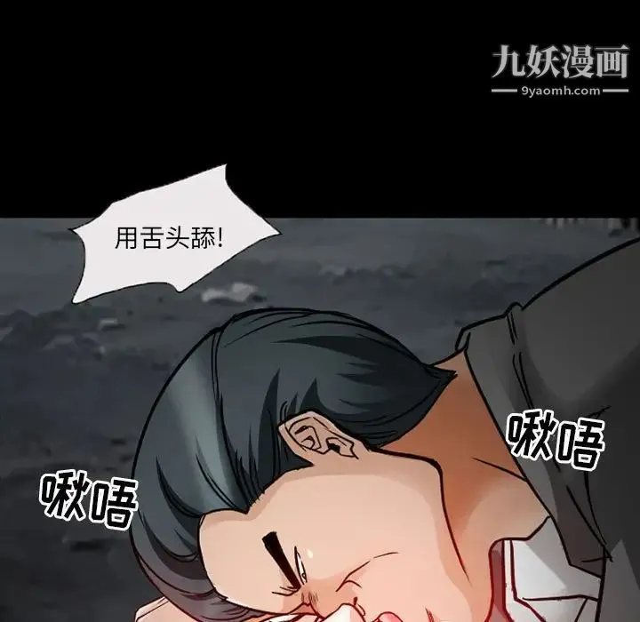 得不到邀请的回忆 - 第18话 - page 17