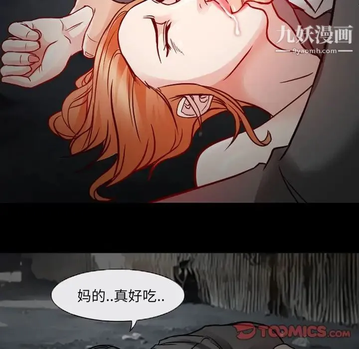 得不到邀请的回忆 - 第18话 - page 18