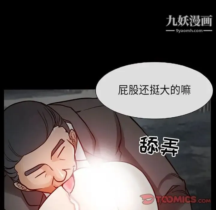 得不到邀请的回忆 - 第18话 - page 22