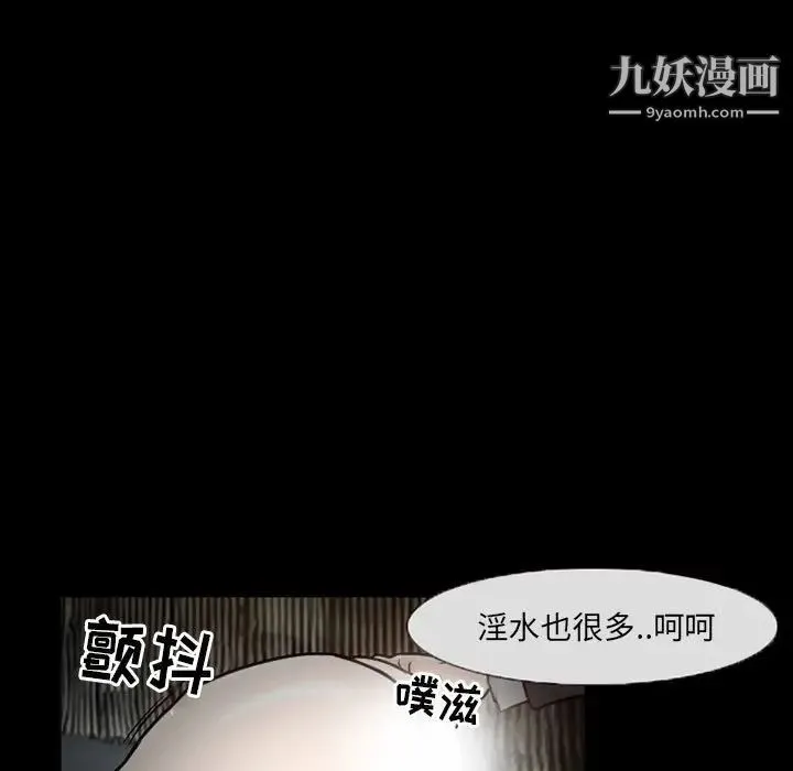 得不到邀请的回忆 - 第18话 - page 27