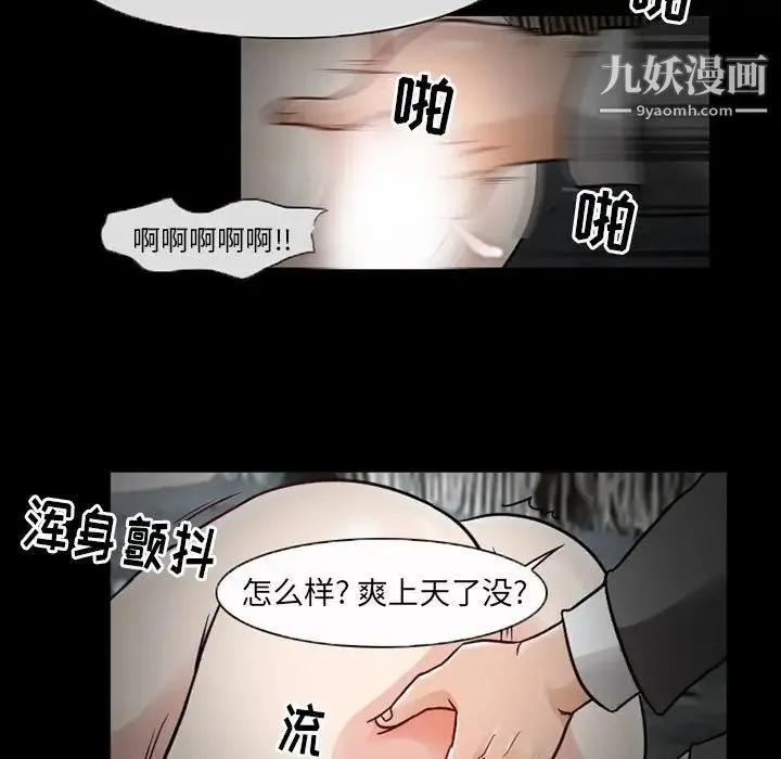 得不到邀请的回忆 - 第18话 - page 29