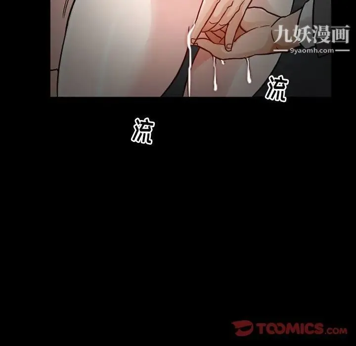得不到邀请的回忆 - 第18话 - page 30