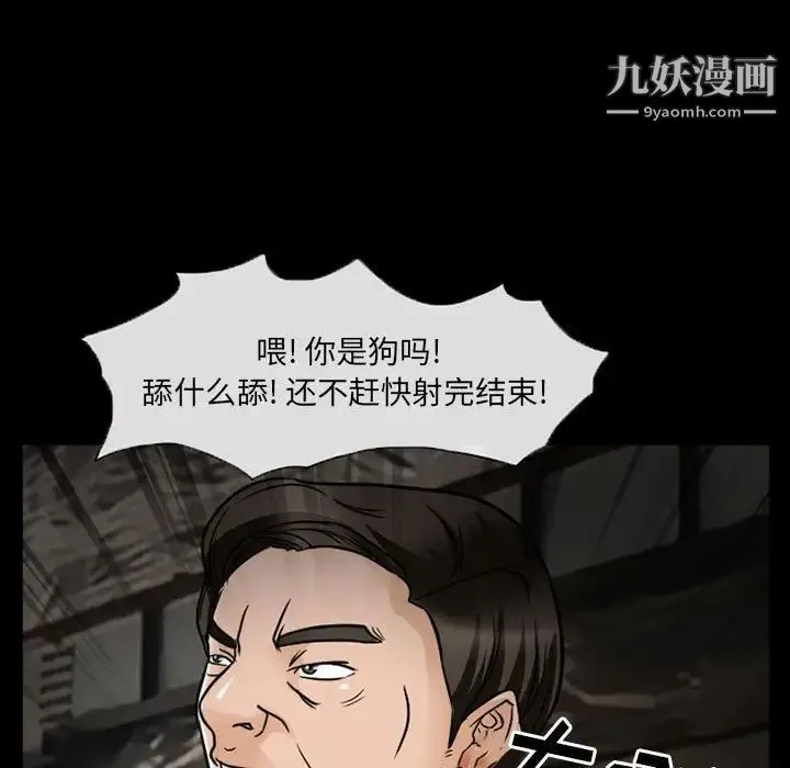 得不到邀请的回忆 - 第18话 - page 33