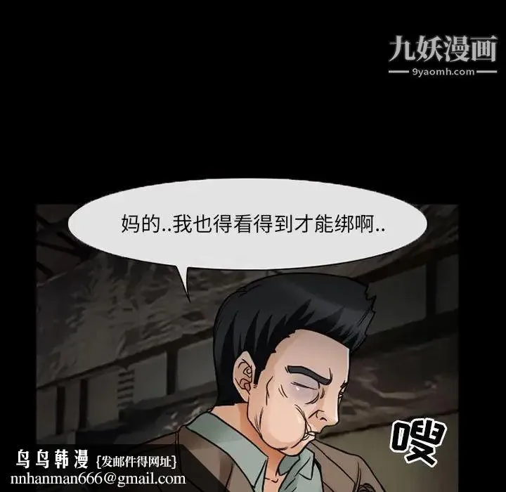 得不到邀请的回忆 - 第18话 - page 37