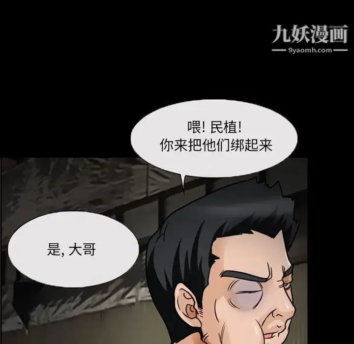 得不到邀请的回忆 - 第18话 - page 39